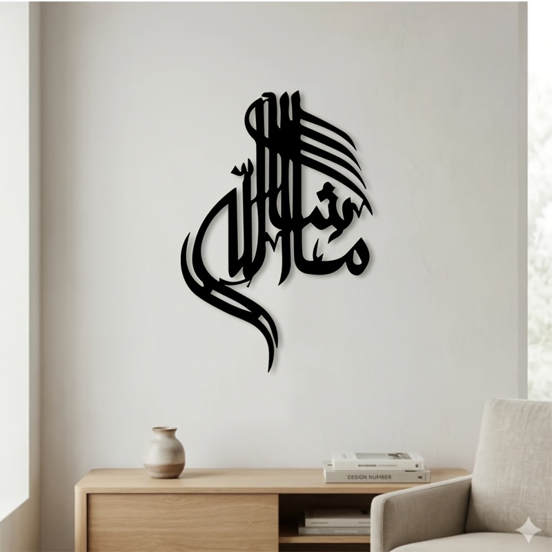 Home Office Room - CIFBUY Islamische Arabische Kalligraphie Metall-Wandkunst Minimalistische