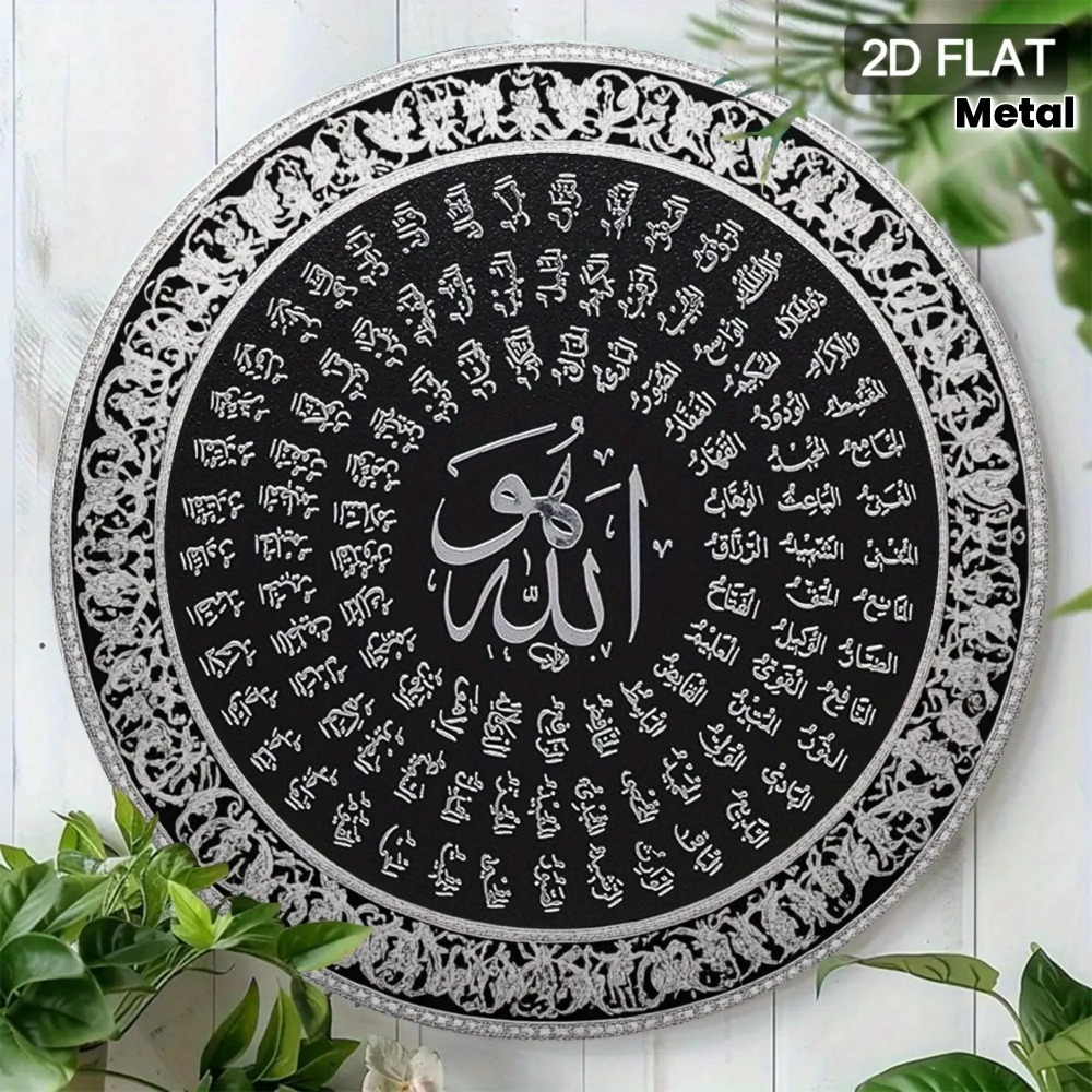 Home Office Room - CIFBUY Islamische Arabische Aluminium-Wandkunst Wasserdichtes Langlebiges