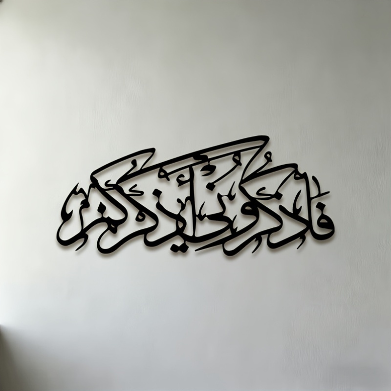 Home Office Room - CIFBUY Vintage Arabische Kalligraphie Silhouette Metall
